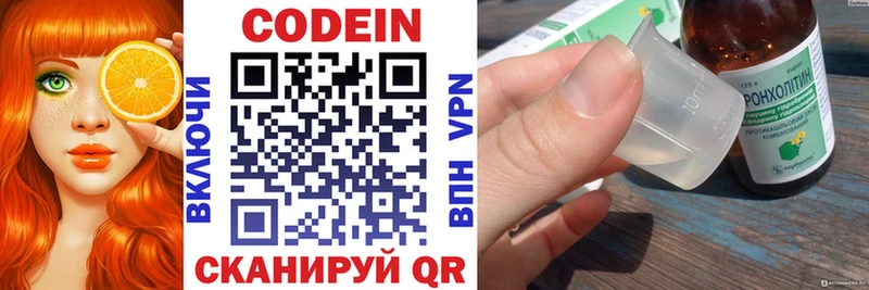 Кодеиновый сироп Lean напиток Lean (лин)  Купить где  Сурск 
