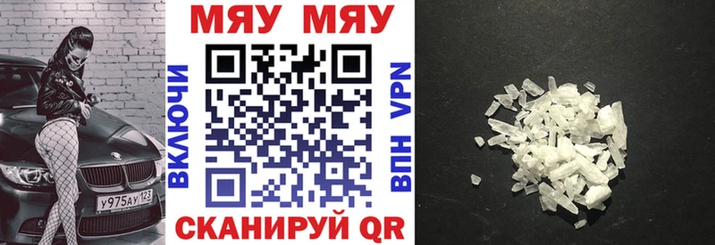 Меф кристаллы  Купить  Сурск 