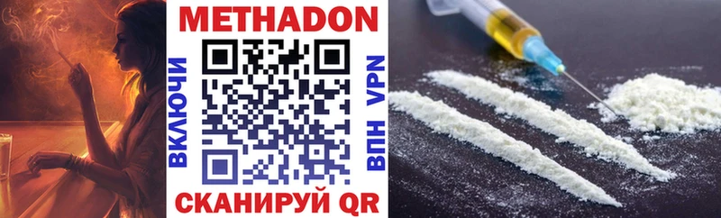 Метадон methadone  Купить  Сурск 